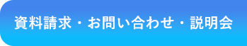 オープンスクールバナー
