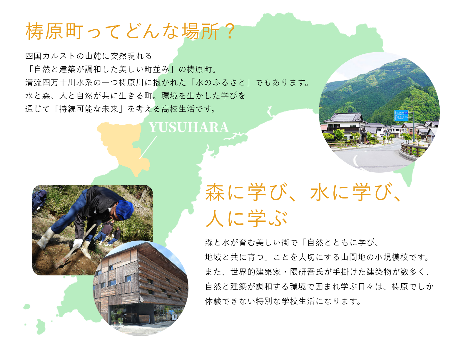 梼原町ってどんな場所?